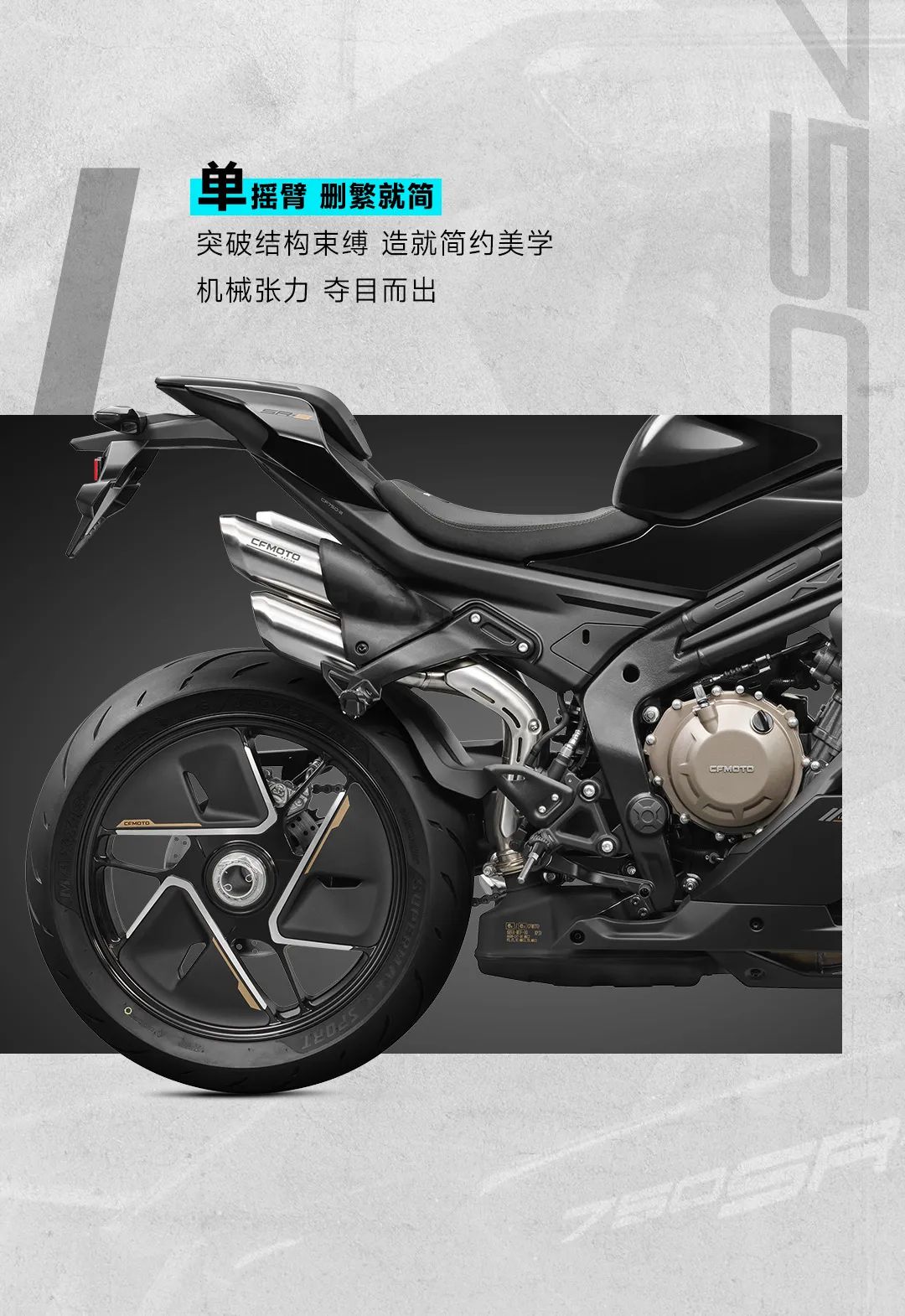 [2025-07-19]750SRS丨实力偶像驭风降临