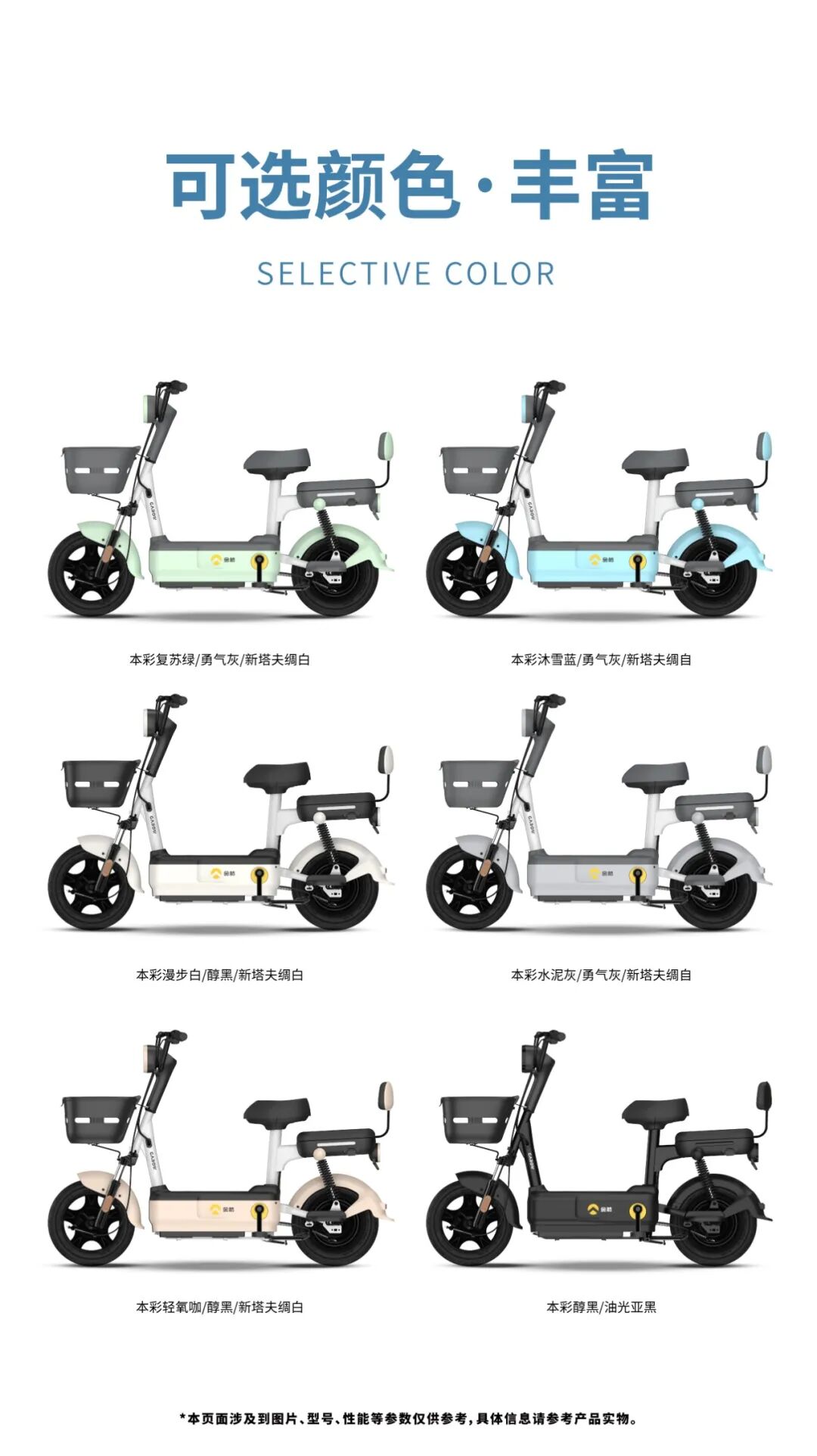 星迪轻巧小骑惊喜多多