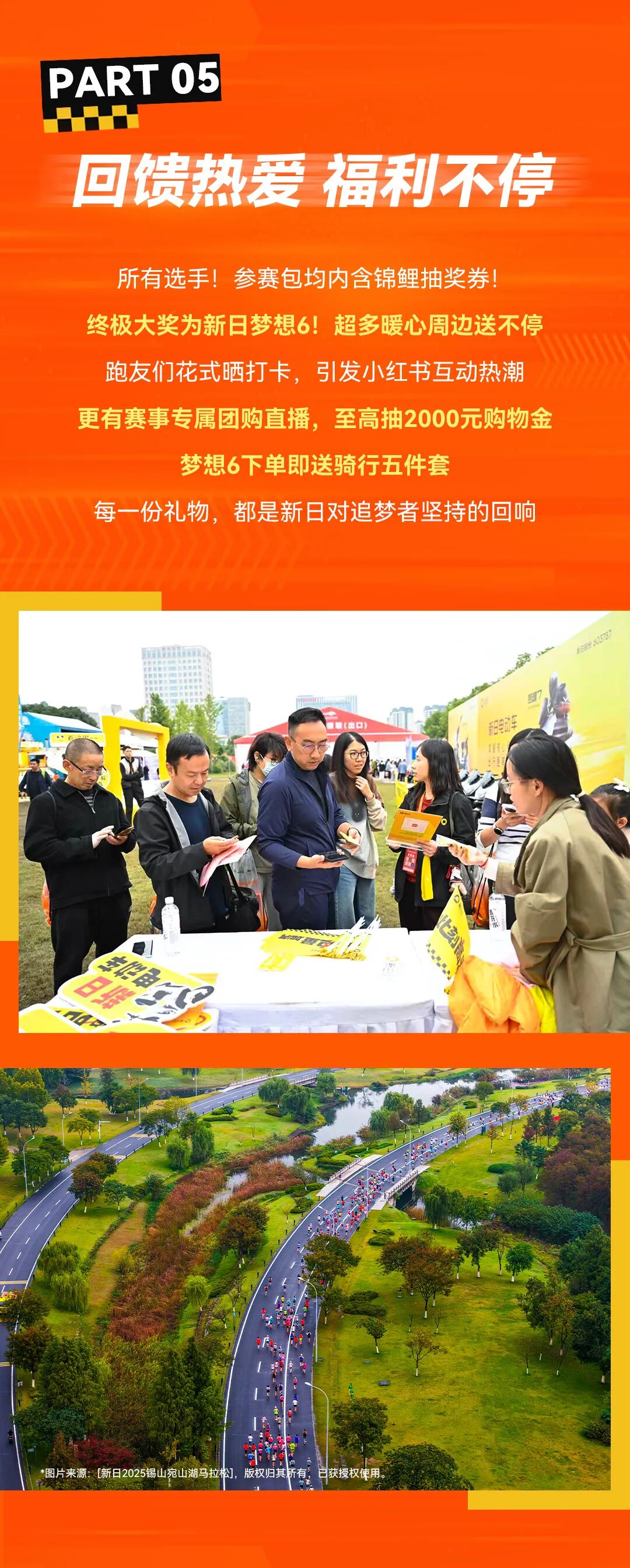 [2025-11-11]12w人冲刺新日总冠宛马荣耀收官