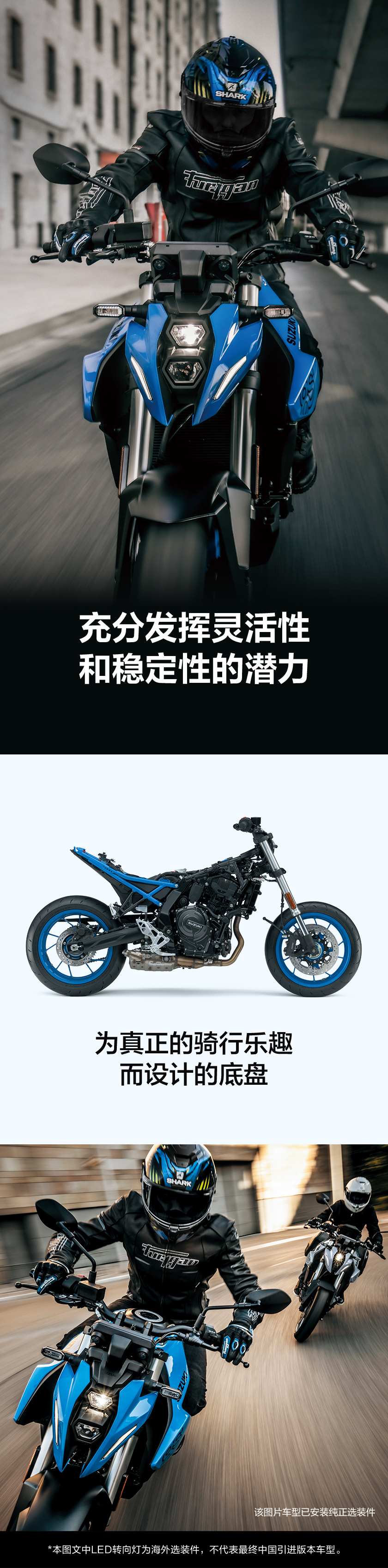 [2023-12-01]铃木大排量车GSX8S闪耀问世