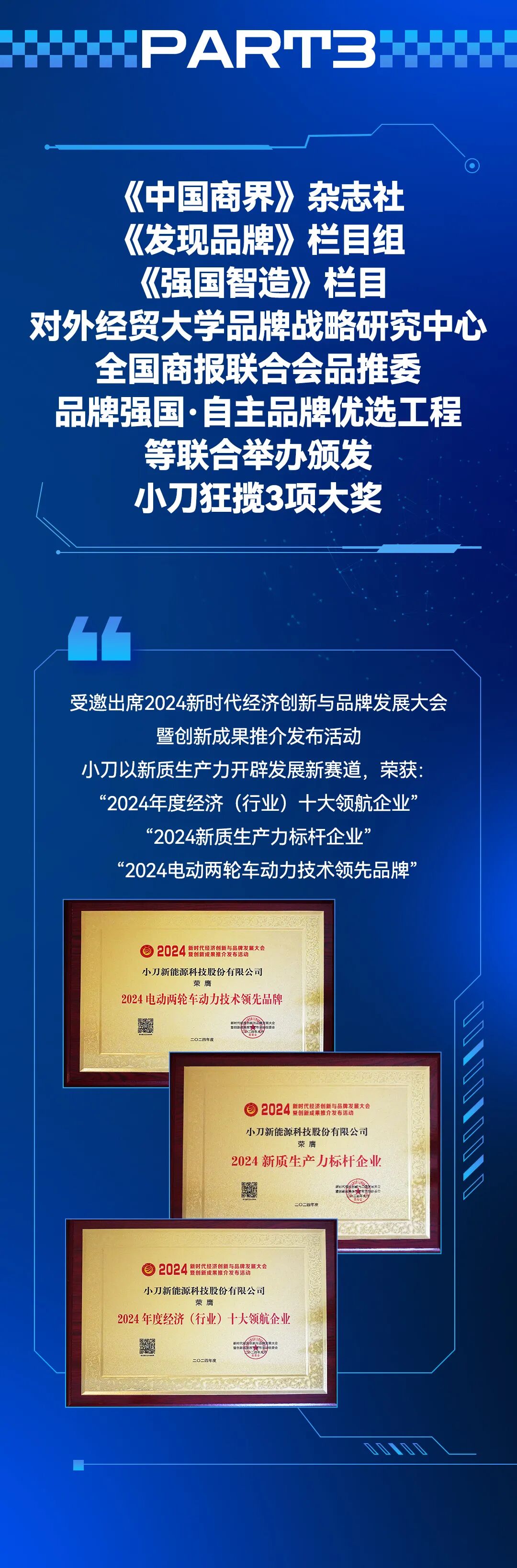 超豪华阵容小刀星味十足