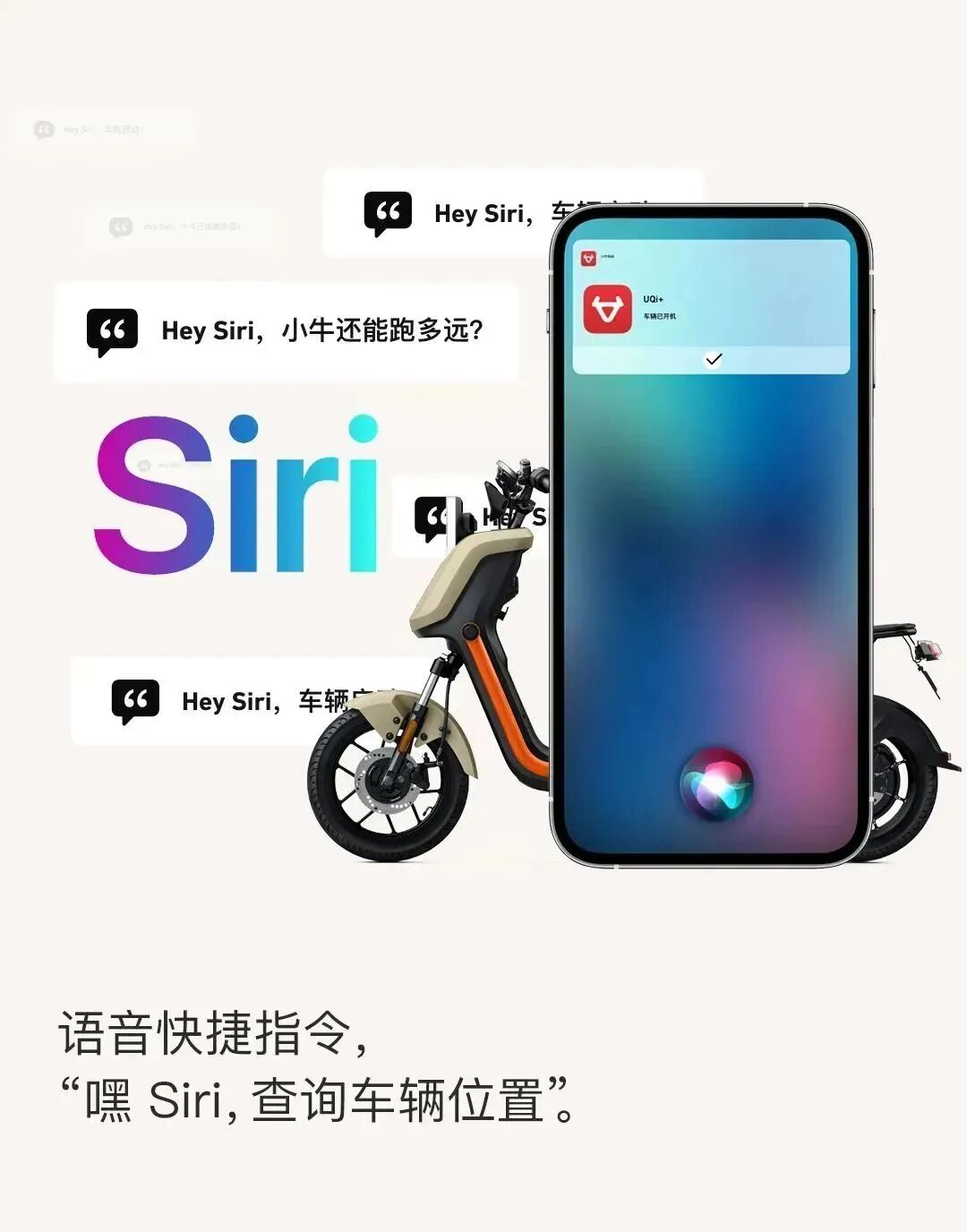 嘿Siri快把钥匙扔了