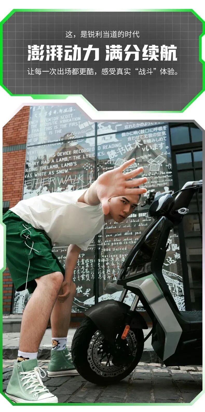 [2023-07-15]绿源Liva10小钢炮大趣味