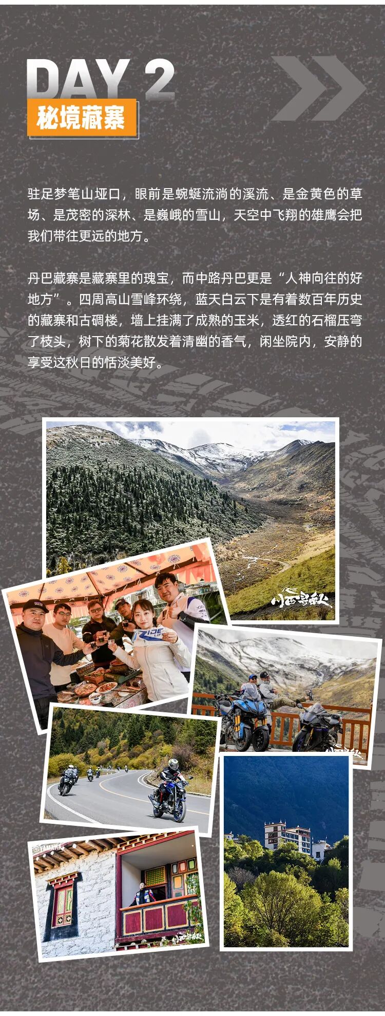 [2023-11-08]iRidelife骑士征途未完待续