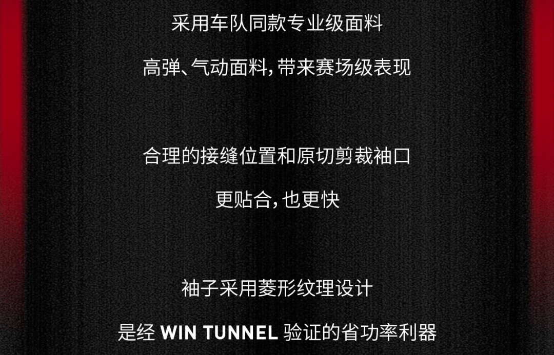 [2025-06-13]战袍加身无往不利红牛博拉车队限量版骑行服