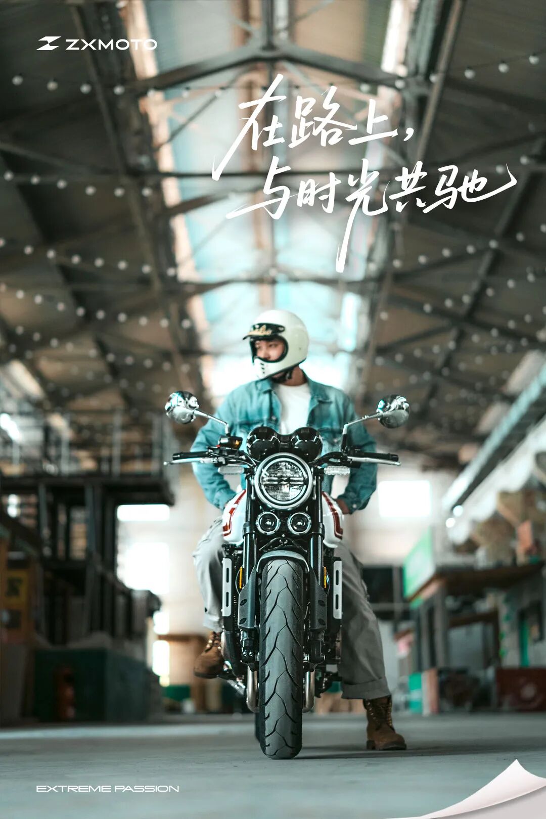 [2025-08-22]ZXMOTO丨在路上与时光共驰