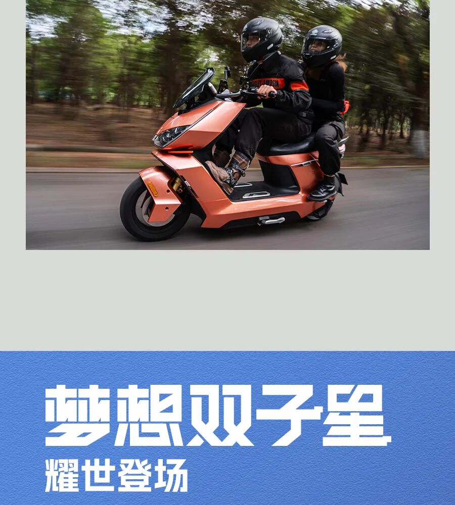 新日梦想双子星6月5日全球上市