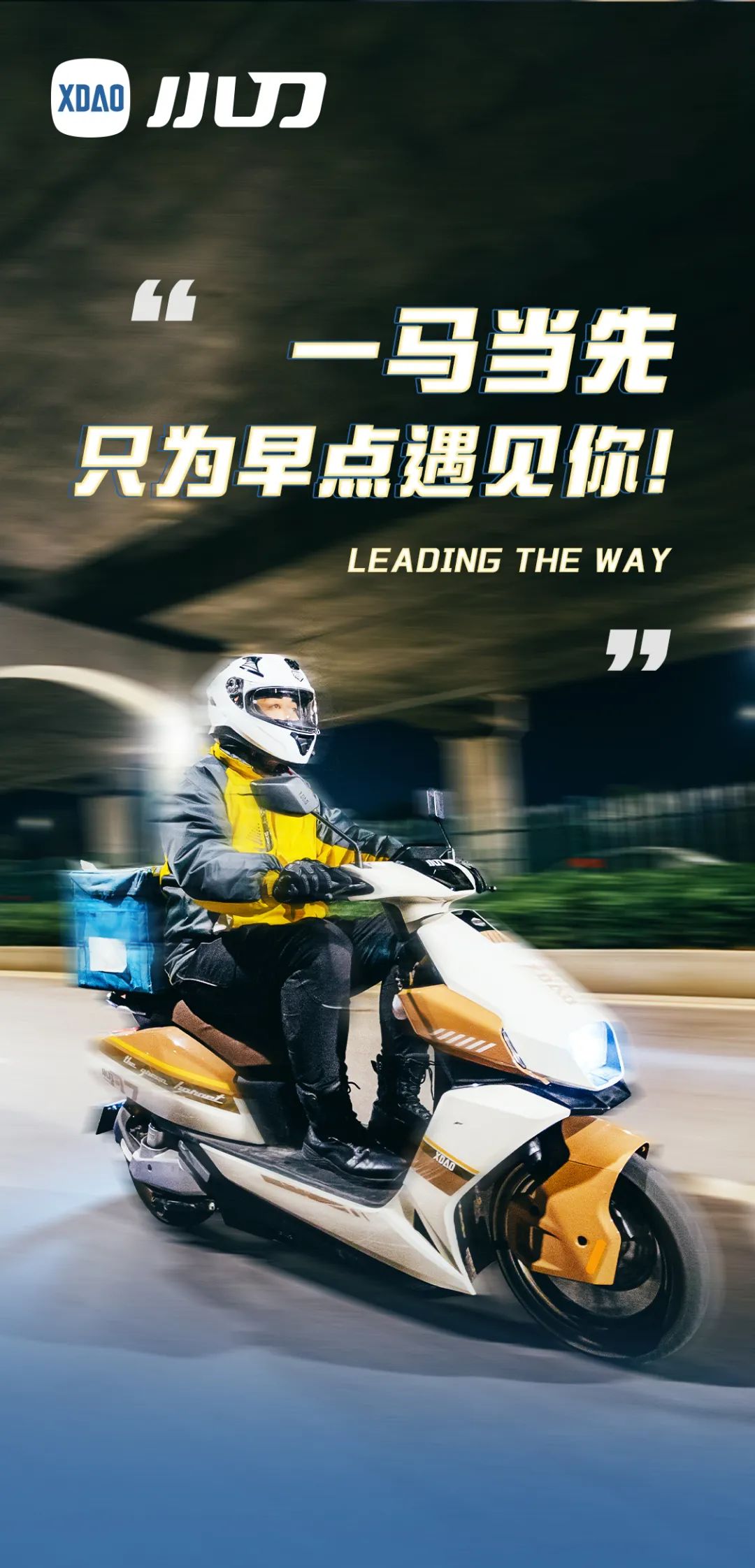 骑ta超有劲送餐不费力