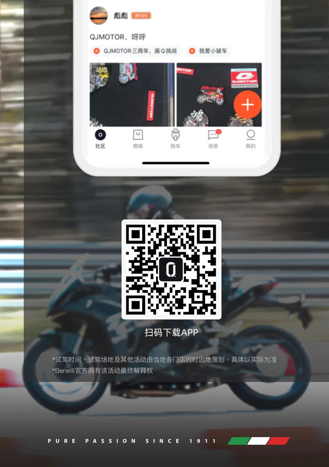 [2023-05-11]Tornado402全国试驾燃情开启