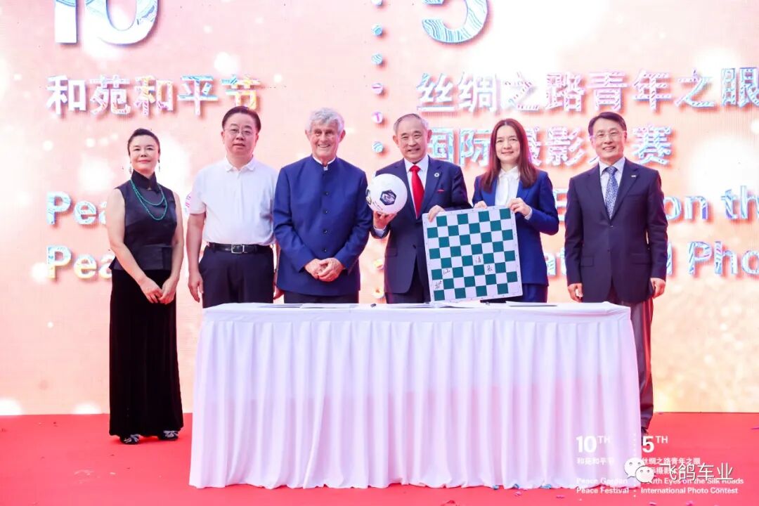 [2023-09-24]热烈祝贺第十届和苑和平节圆满成功