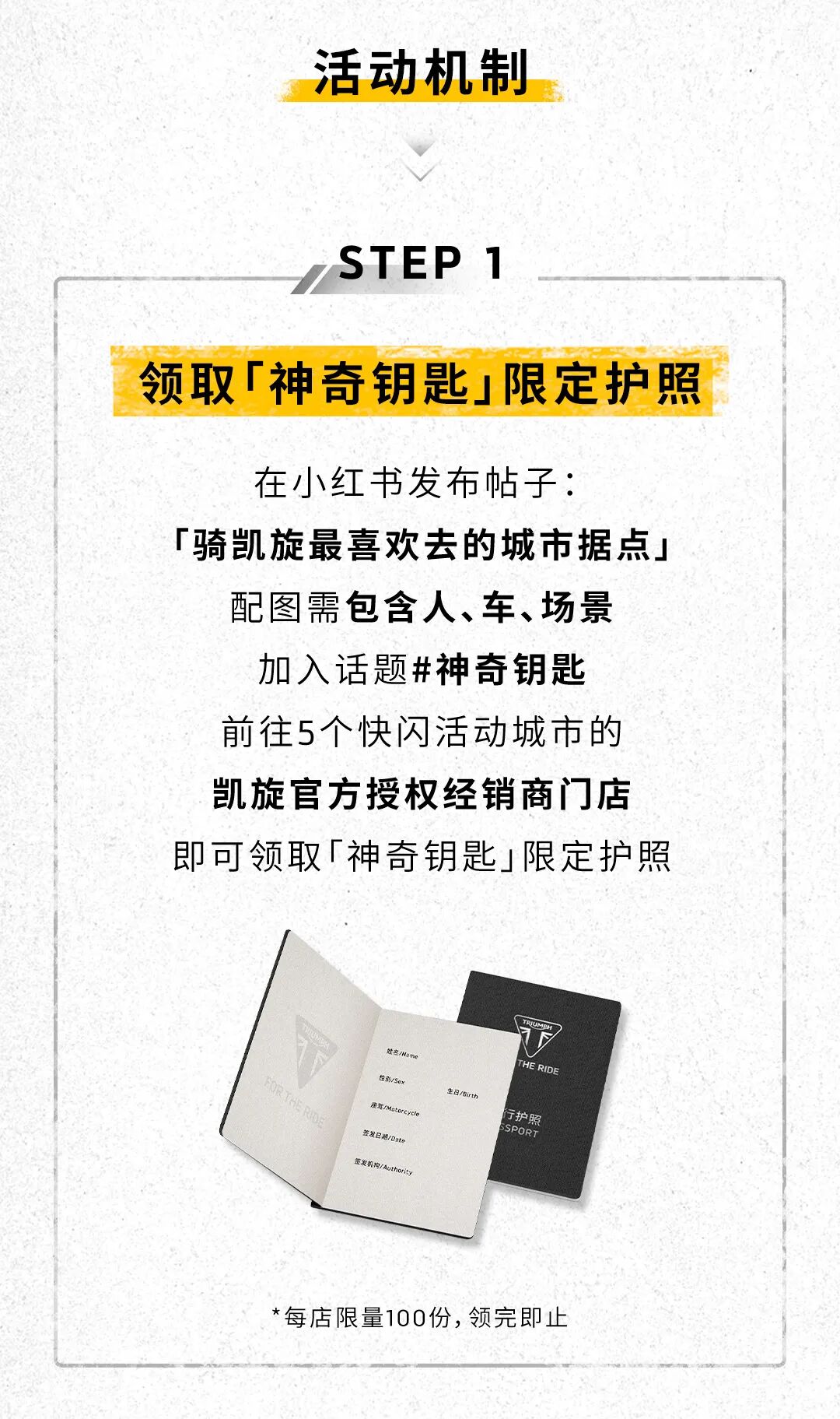 [2025-09-29]神奇钥匙限时快闪活动上线