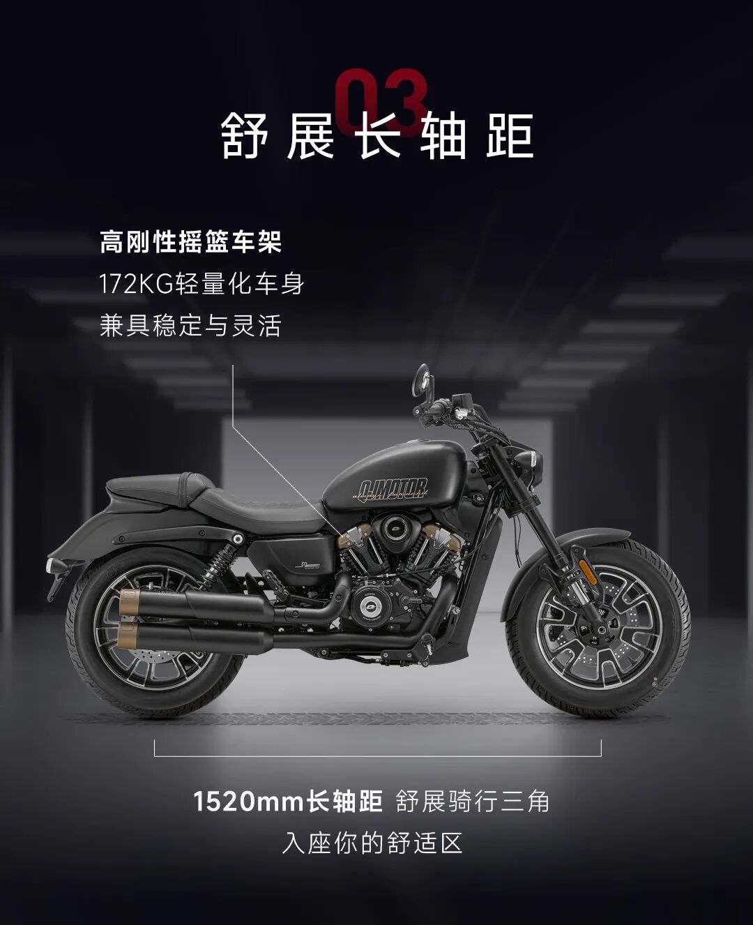 [2025-09-18]一图看懂QJMOTOR精品化战略发布会