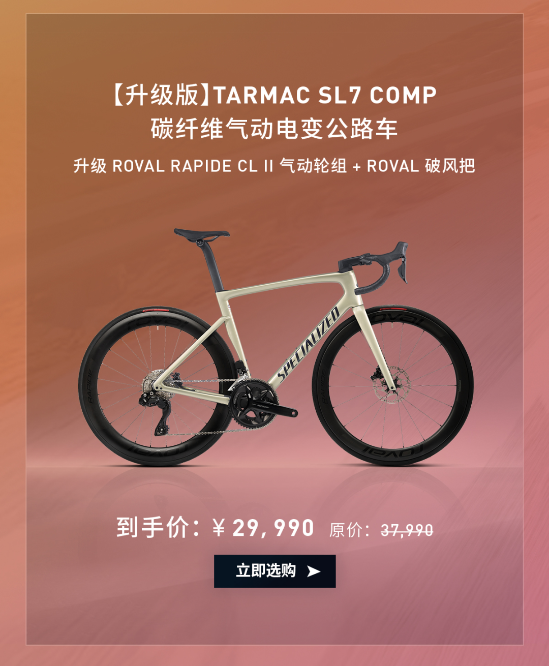 [2025-09-15]SPECIALIZED天猫旗舰店早秋上新