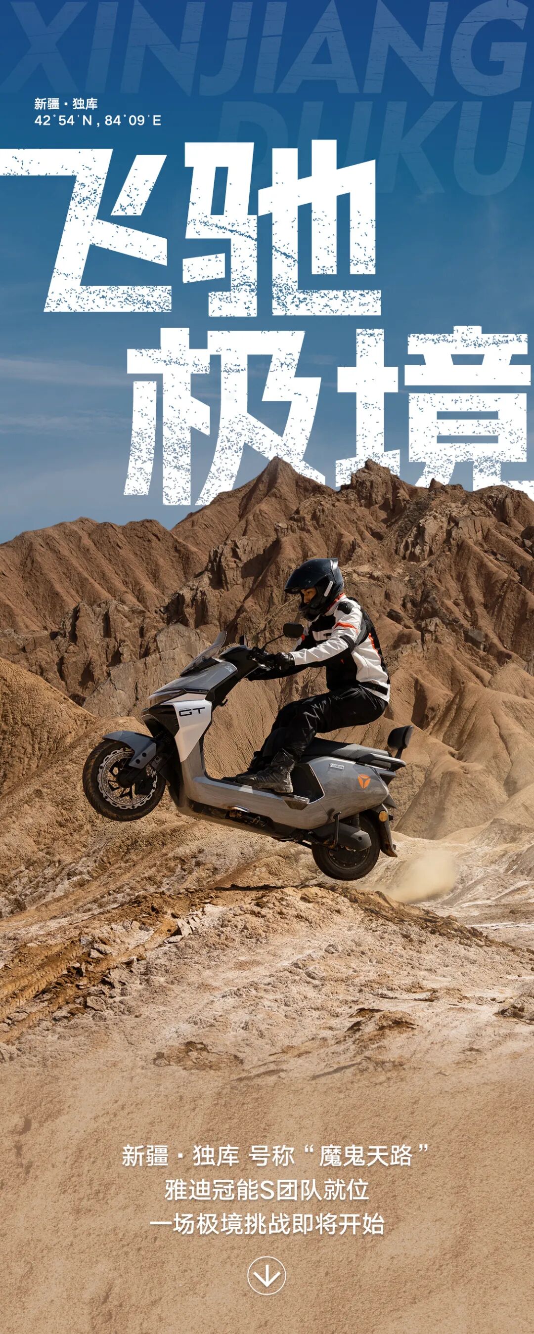 [2025-09-05]你们这样压马路的