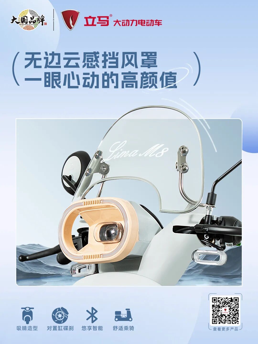 叮M8解锁新皮肤