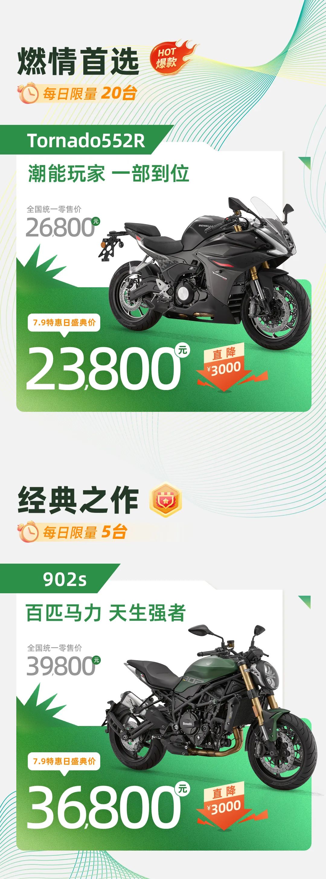 [2025-07-08]79小贝抖音开播特惠日尊享至高3000元钜惠