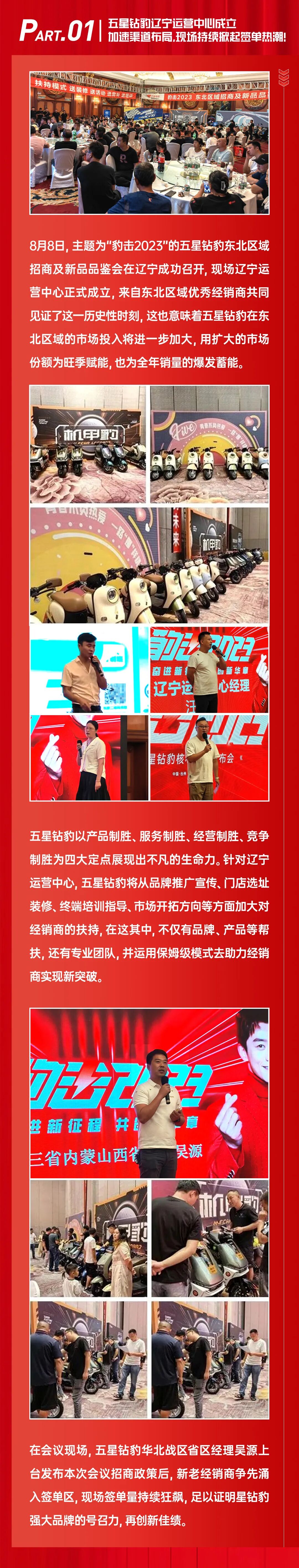 高能八月引爆旺季