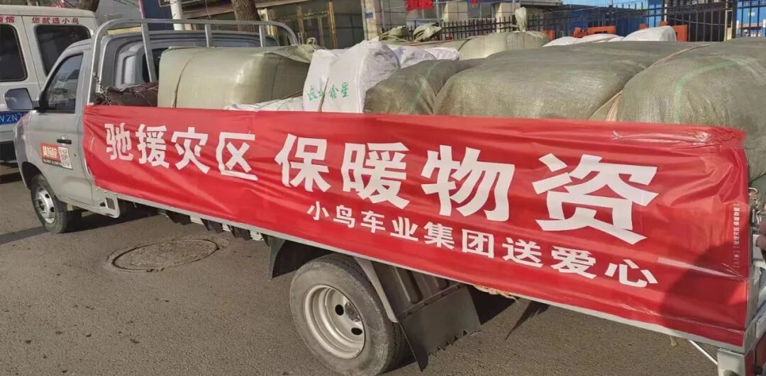 心系甘肃驰援灾区