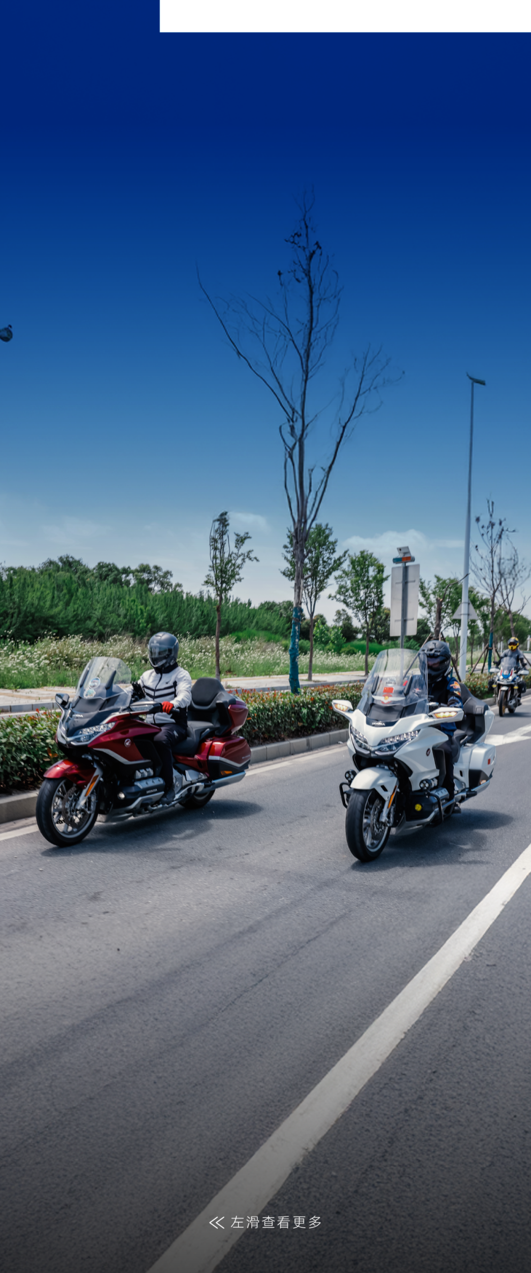 [2025-06-18]和本田玩上道这个六月来和我们一起驭见热爱