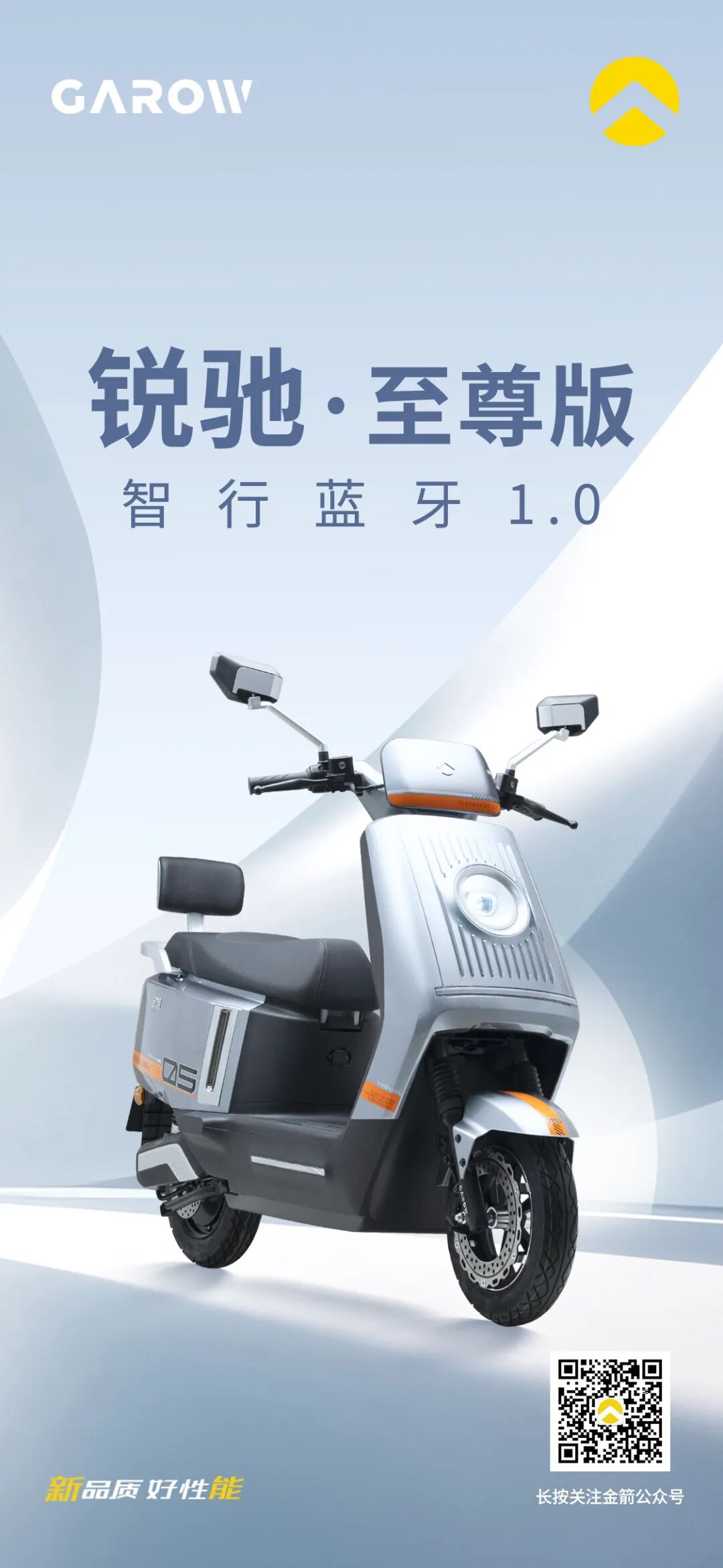 [2025-07-28]锐驰I简驭锋芒