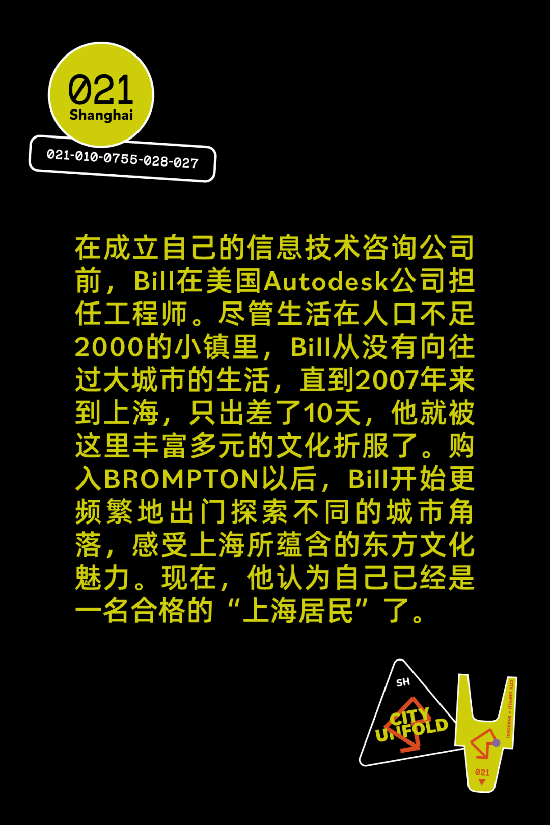 [2024-10-08]上海骑行的3种打开方式拾荒养老逛游乐场