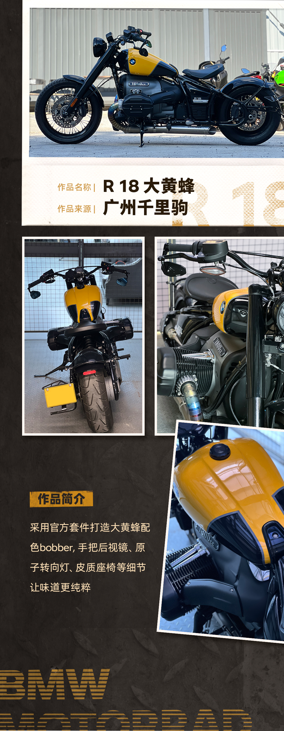 [2024-09-27]进来投票拿铁ampR18拳王改装大赛作品出来了