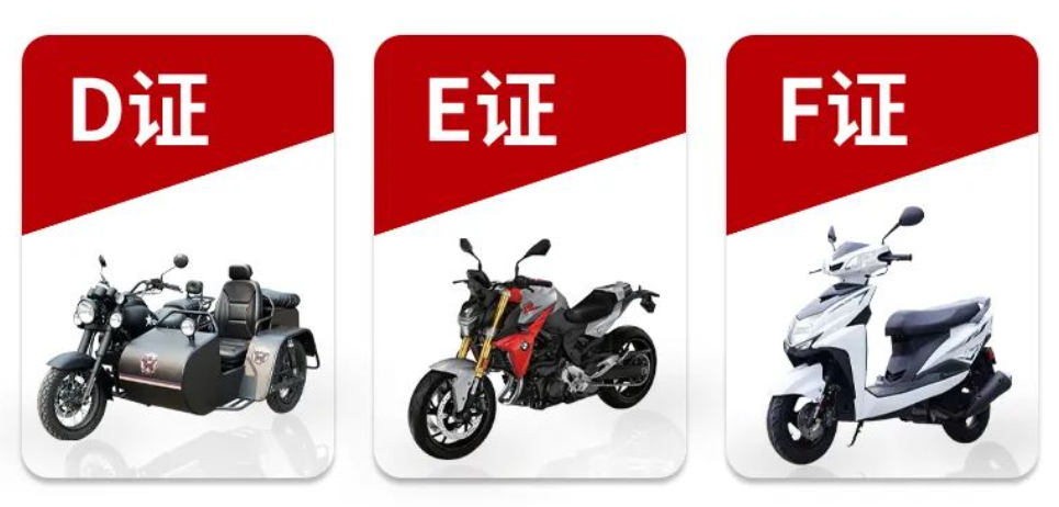 除了禁改速9月1日起电动车摩托车三轮车还有3禁2不要新标准