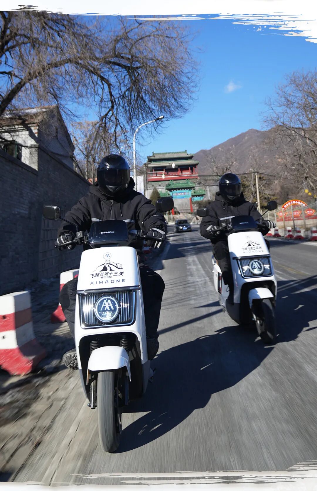 [2024-01-09]关山度若飞爱玛仰望飞越长城十三关进行时