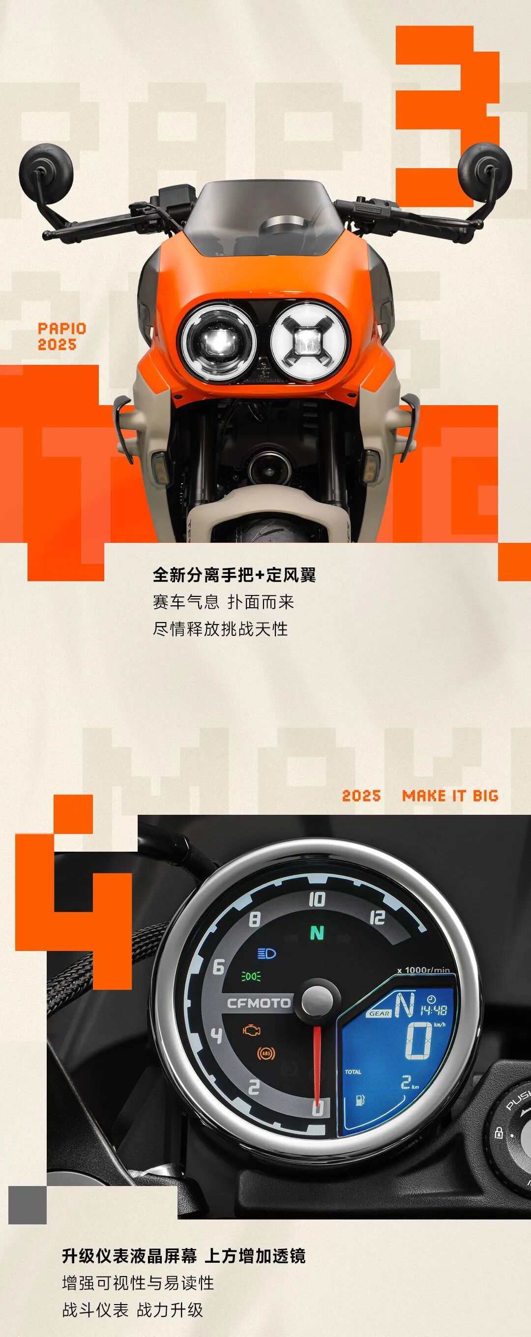 [2025-09-10]10680XO狒狒赛车手2025款6倍进化火力全开