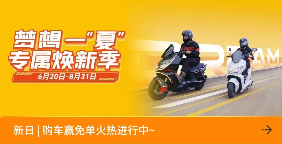 [2025-07-05]新日旺季领跑开启行业狂飙模式