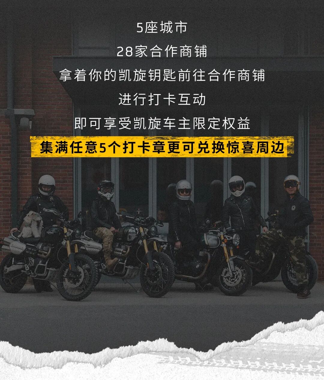 [2025-09-29]神奇钥匙限时快闪活动上线