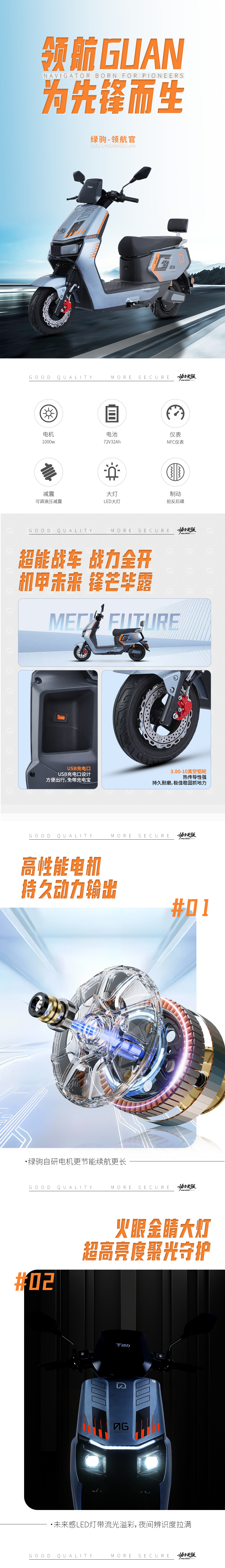 [2025-04-10]领航官为先锋而生