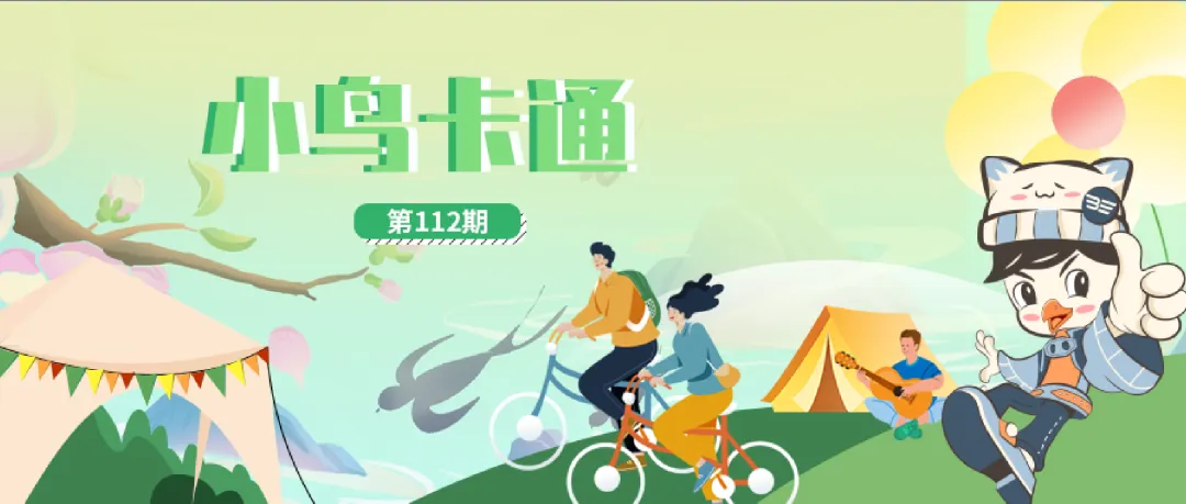 [2024-04-25]小鸟拉风丰县展