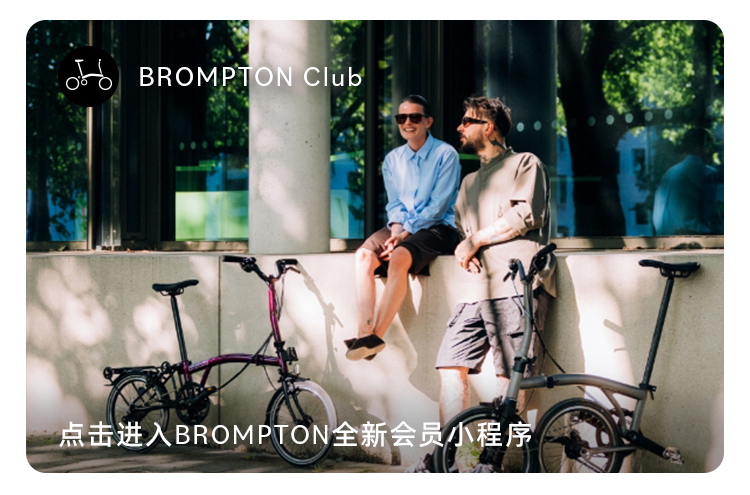 [2025-07-30]BROMPTON50LifeUnfolded不折也行