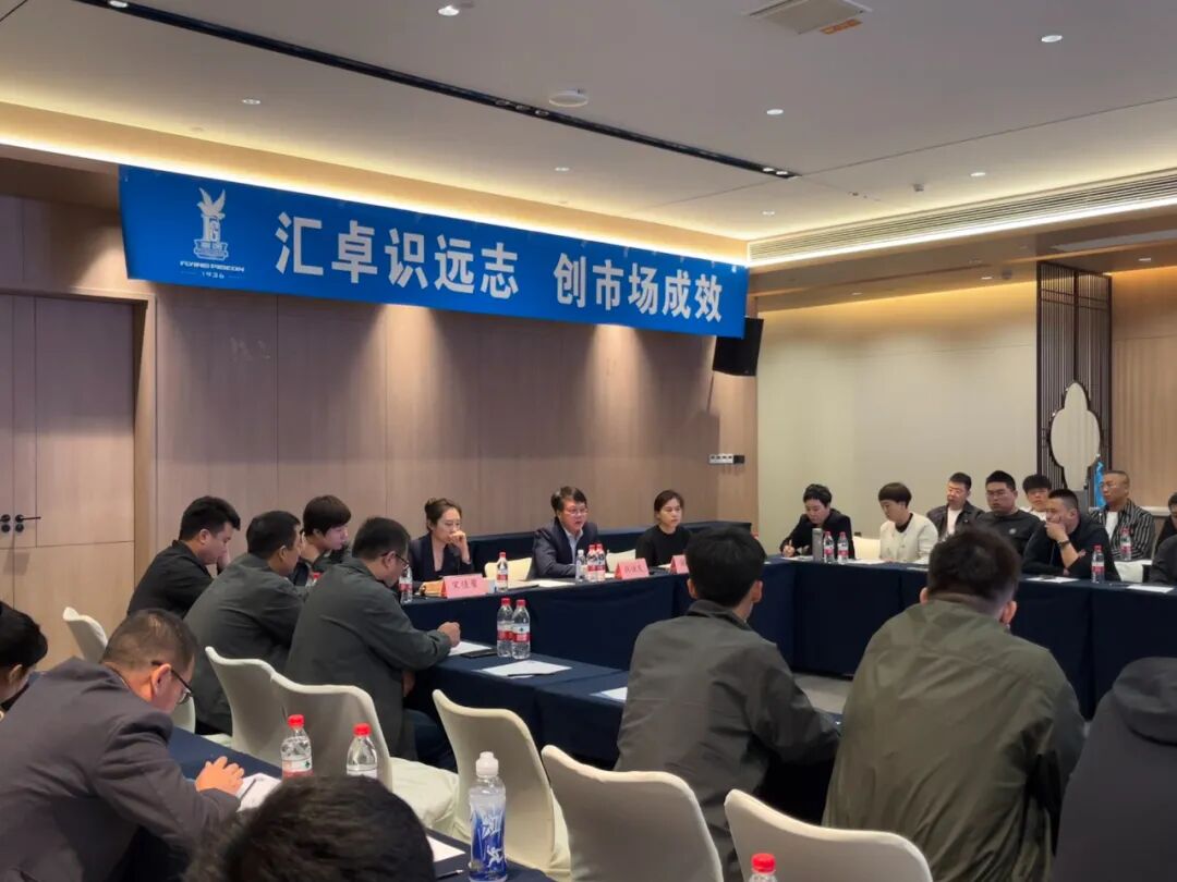 [2024-11-03]鸽舞新谱再创辉煌中国飞鸽2025营销峰会圆满成功