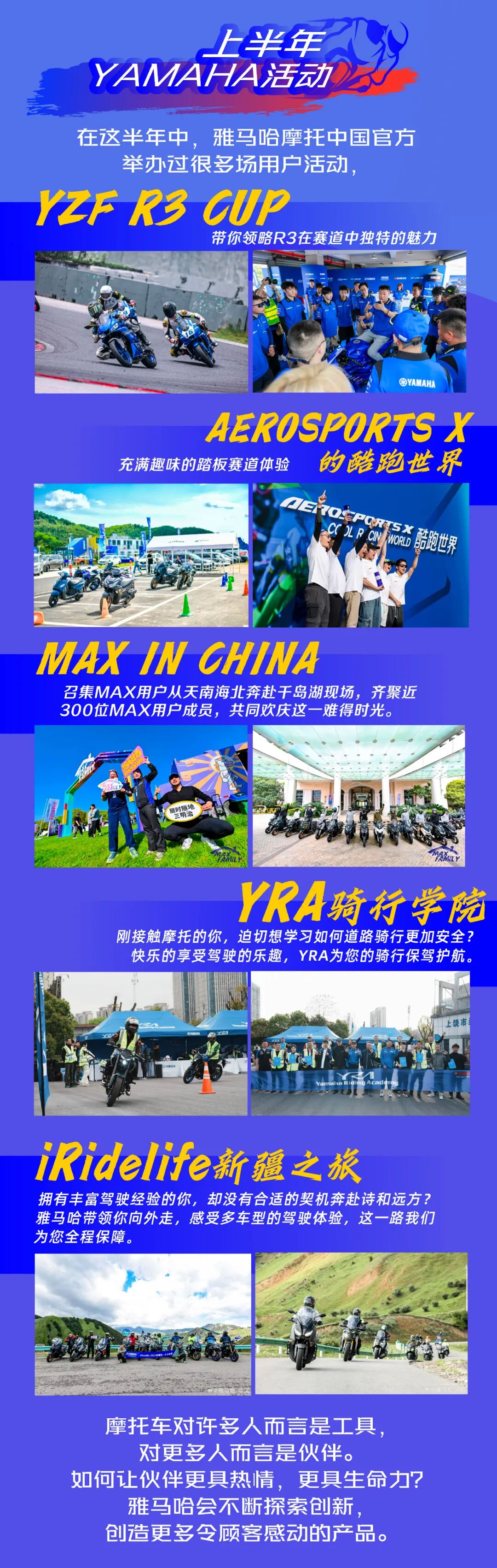 [2024-07-05]点开它有你想要的雅马哈