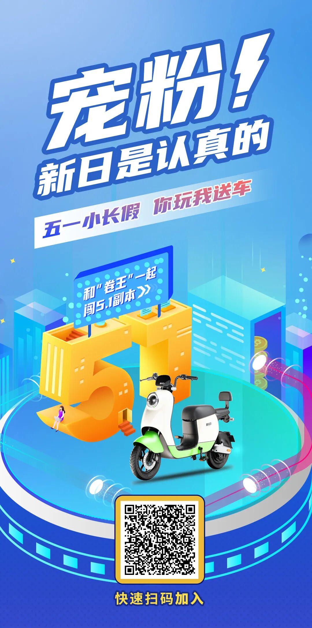 互动有奖五一重磅福利新款好车免费送