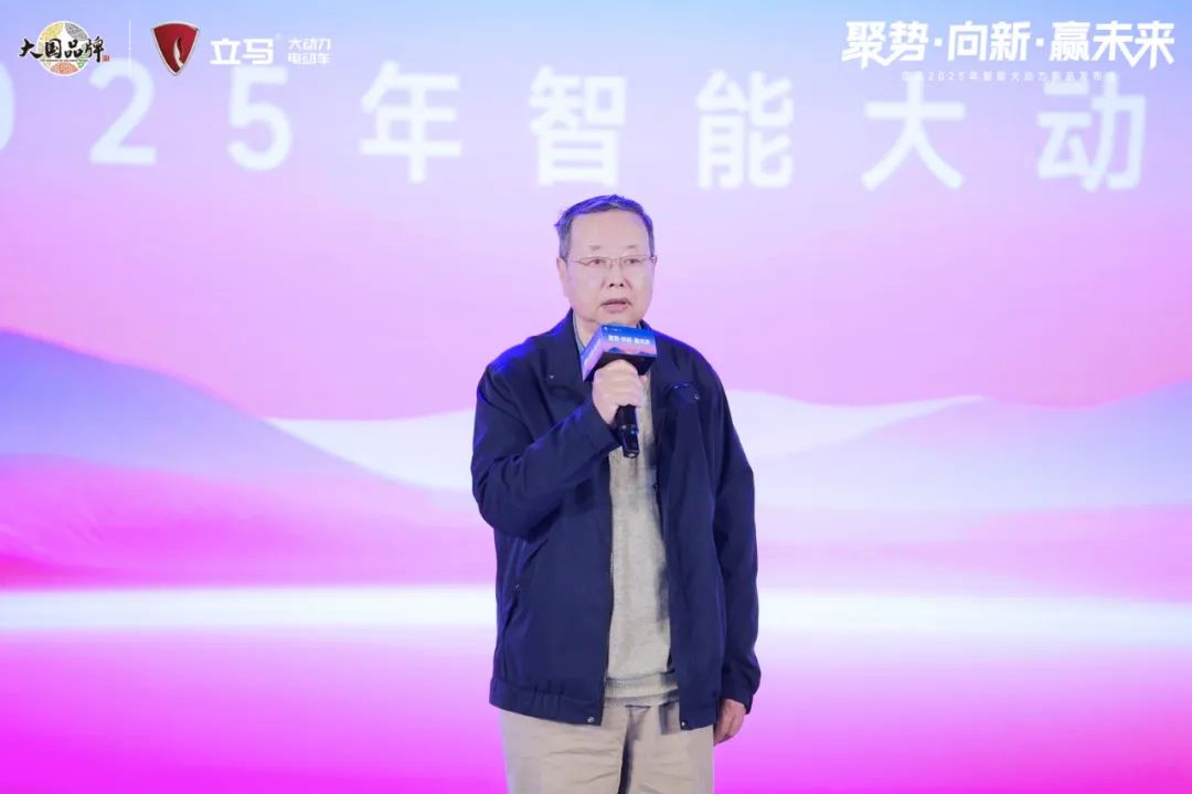 [2025-03-27]聚势向新赢未来立马智能大动力电动车全新品牌战略正式发布