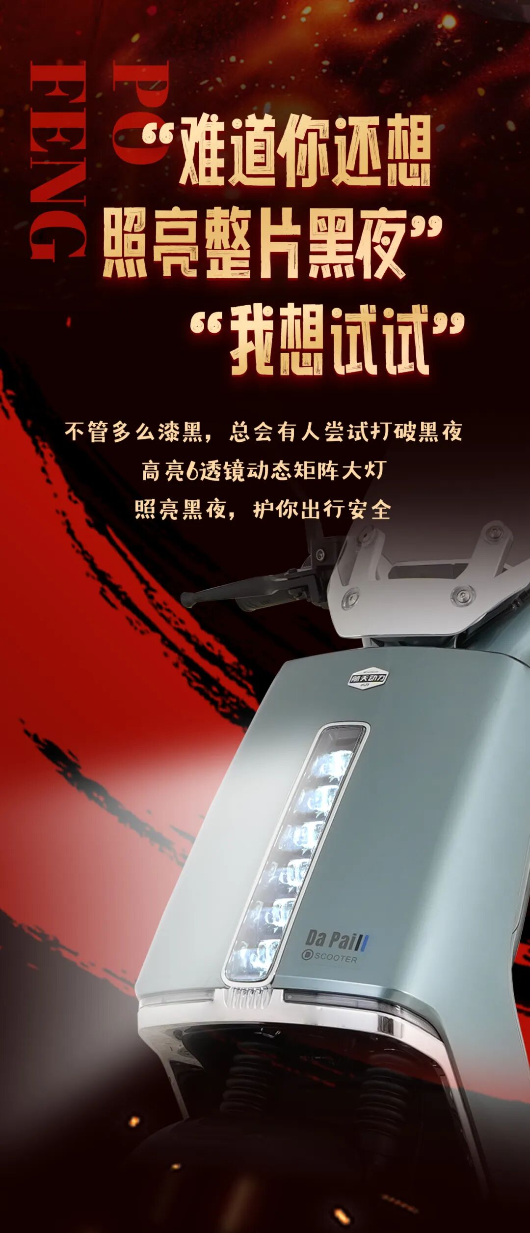 路况堪忧出行由我不由天