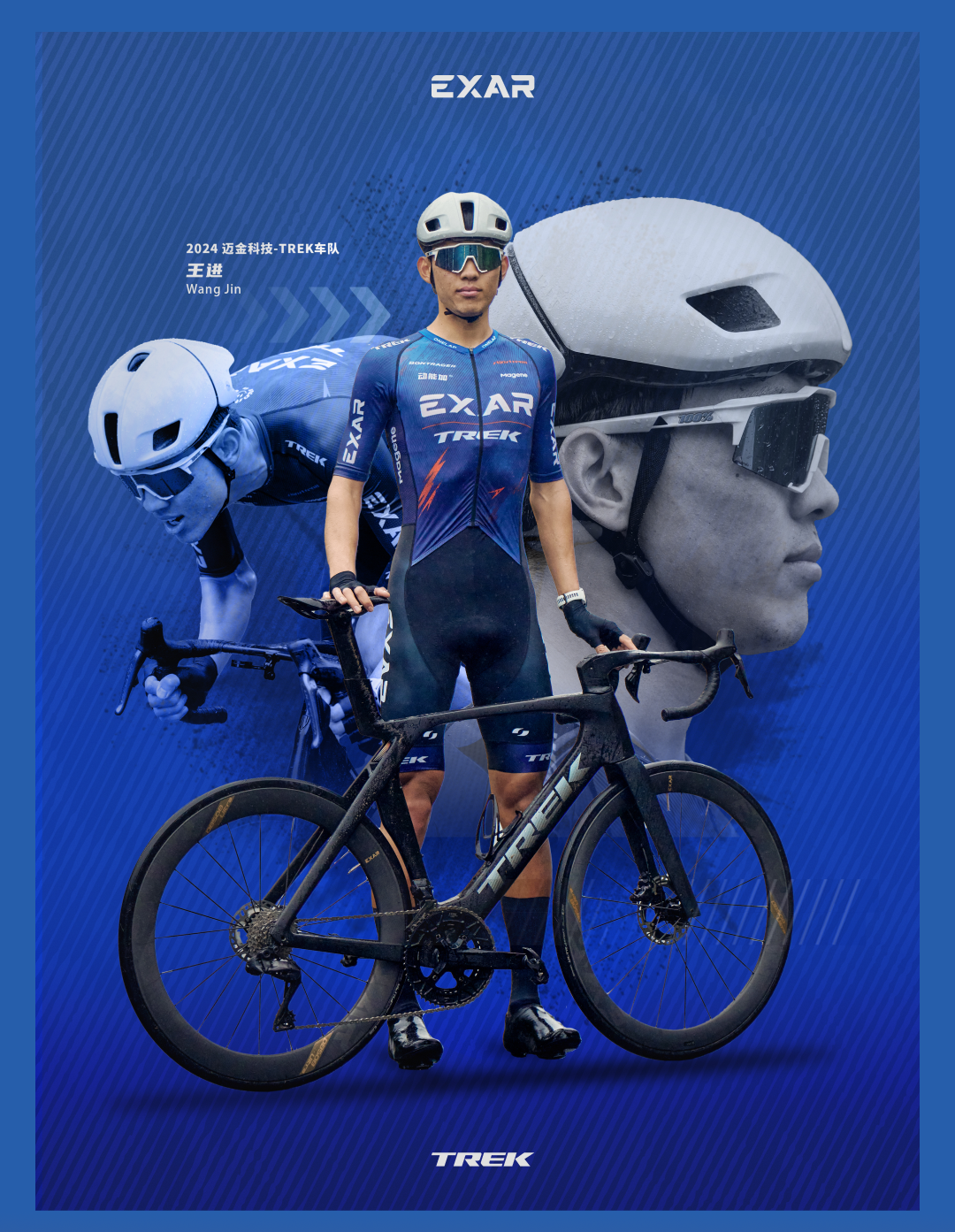 利刃出鞘迈金科技TREK车队