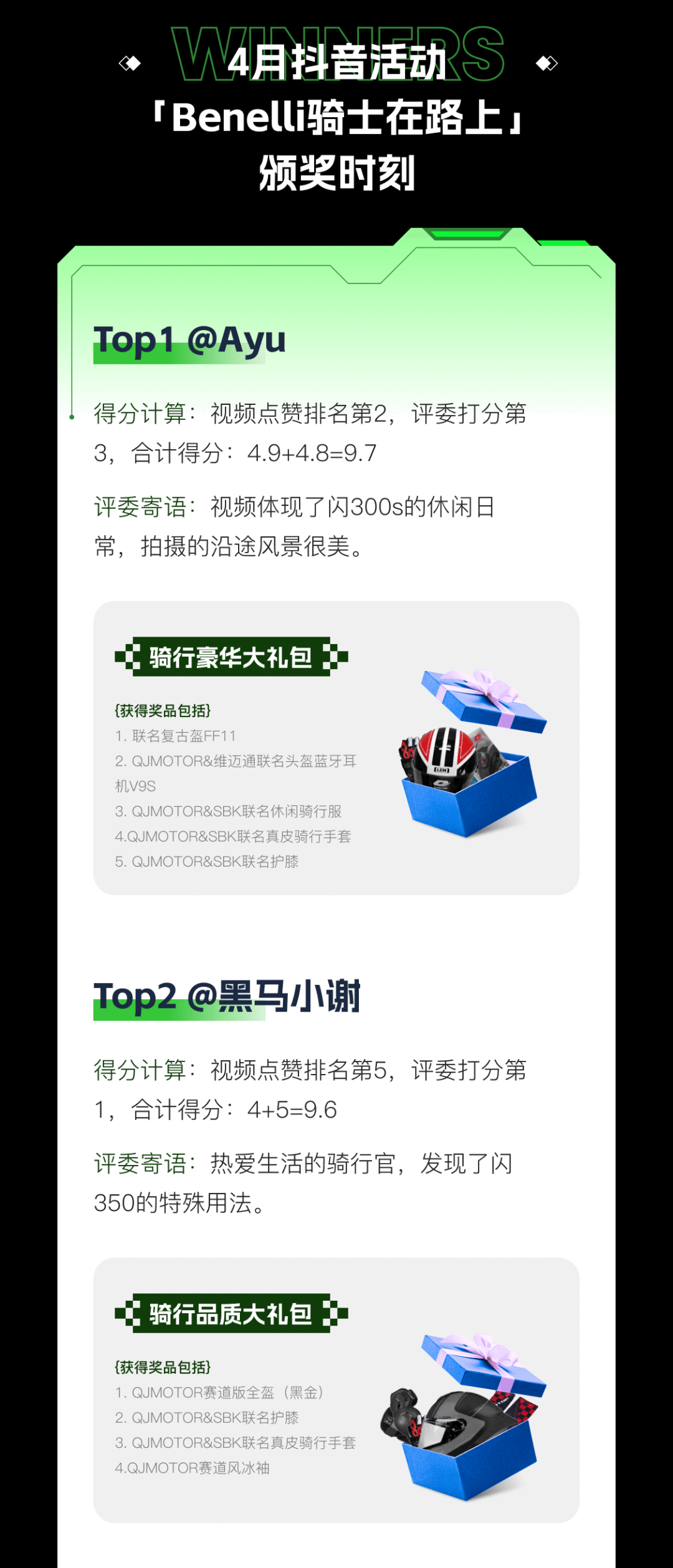 [2023-05-17]抖音创作达人招募活动