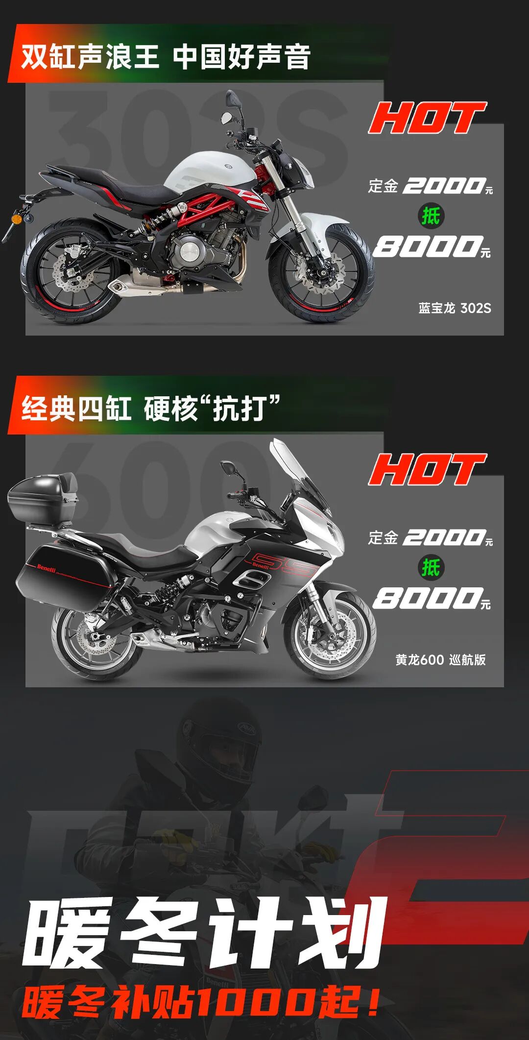 冬季1111致独一无二的你