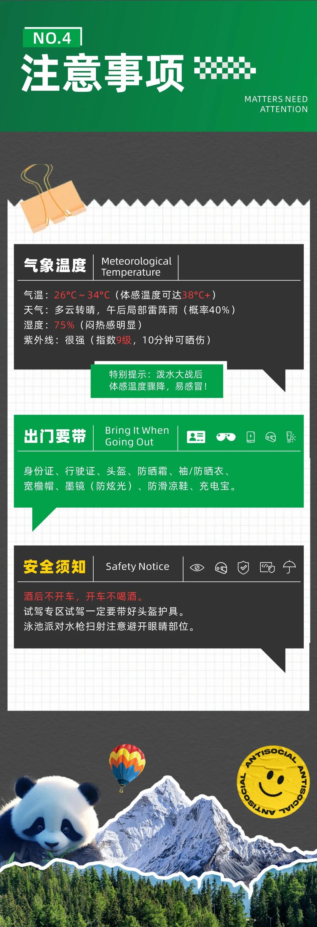 2025BenelliWeekend成都站保姆级游玩攻略指南赶紧马住