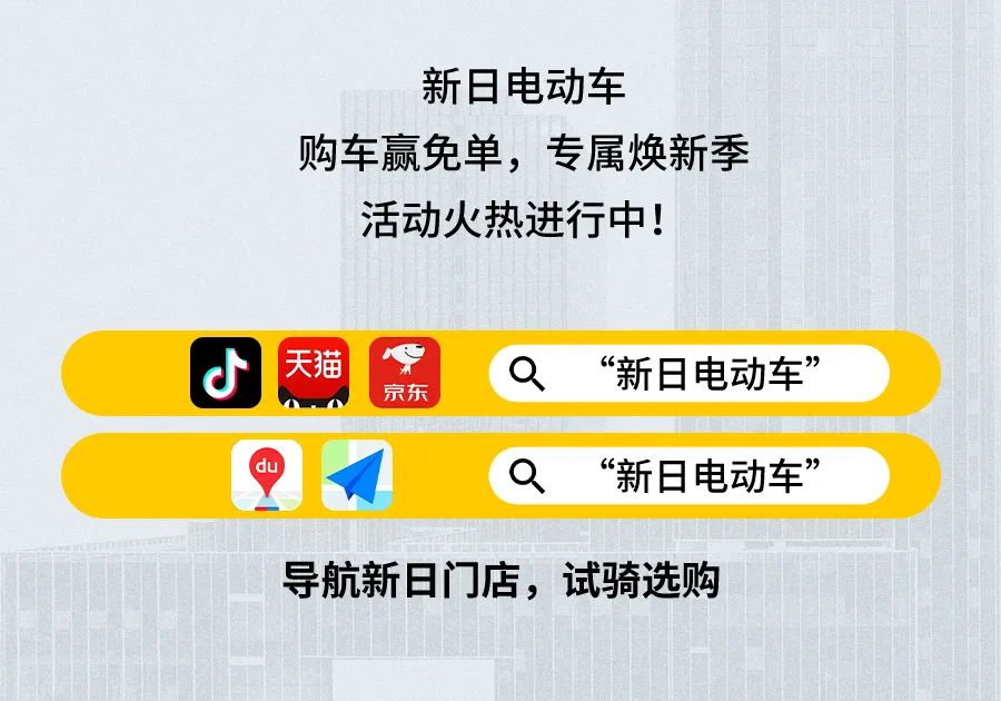 [2025-07-05]新日旺季领跑开启行业狂飙模式