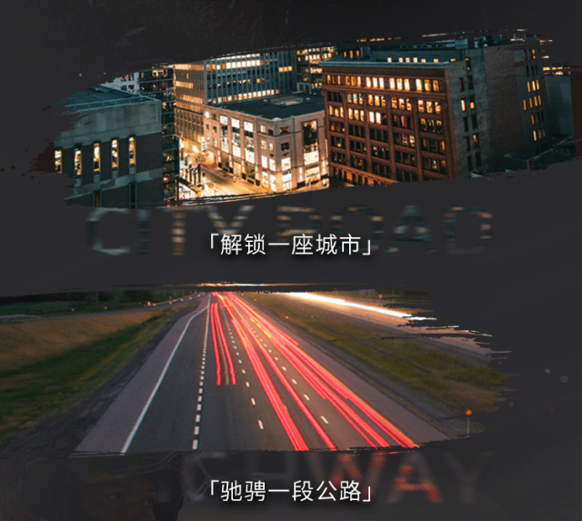 [2025-04-23]骑迹无疆极速无界