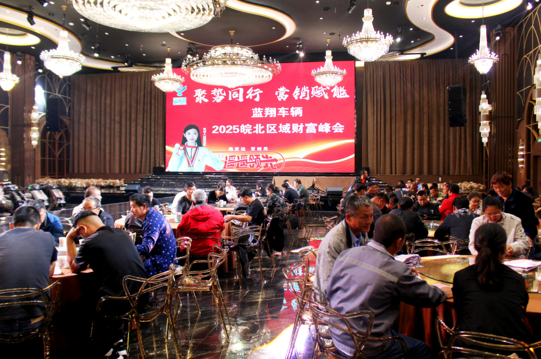 911会议聚焦高端布局营销赋能开启高质量发展新篇章