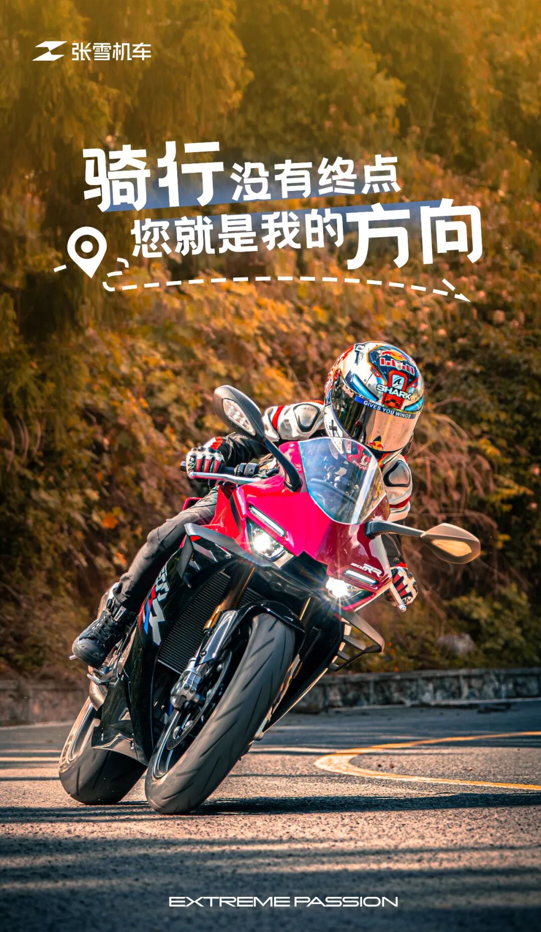 [2025-06-15]父亲节丨骑行没有终点您就是我的方向