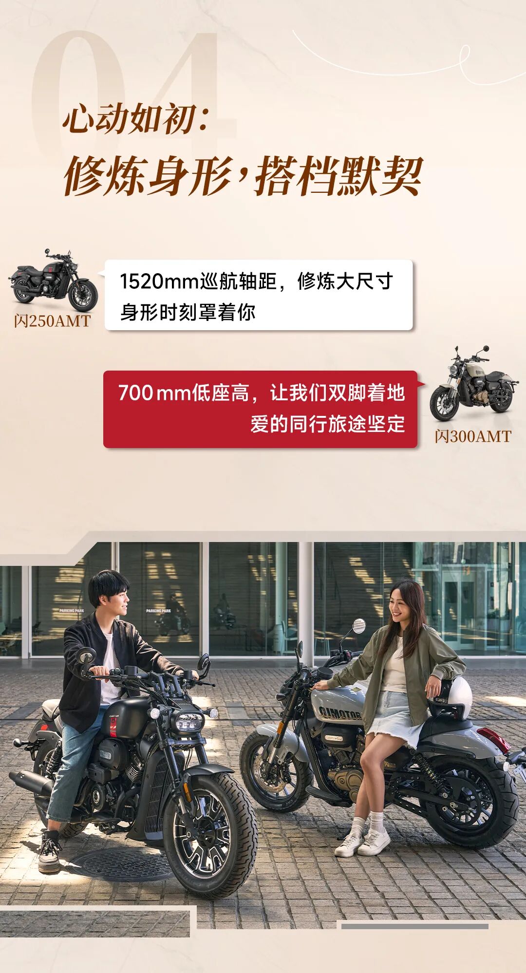 [2025-05-16]520AMT闪耀骑爱礼