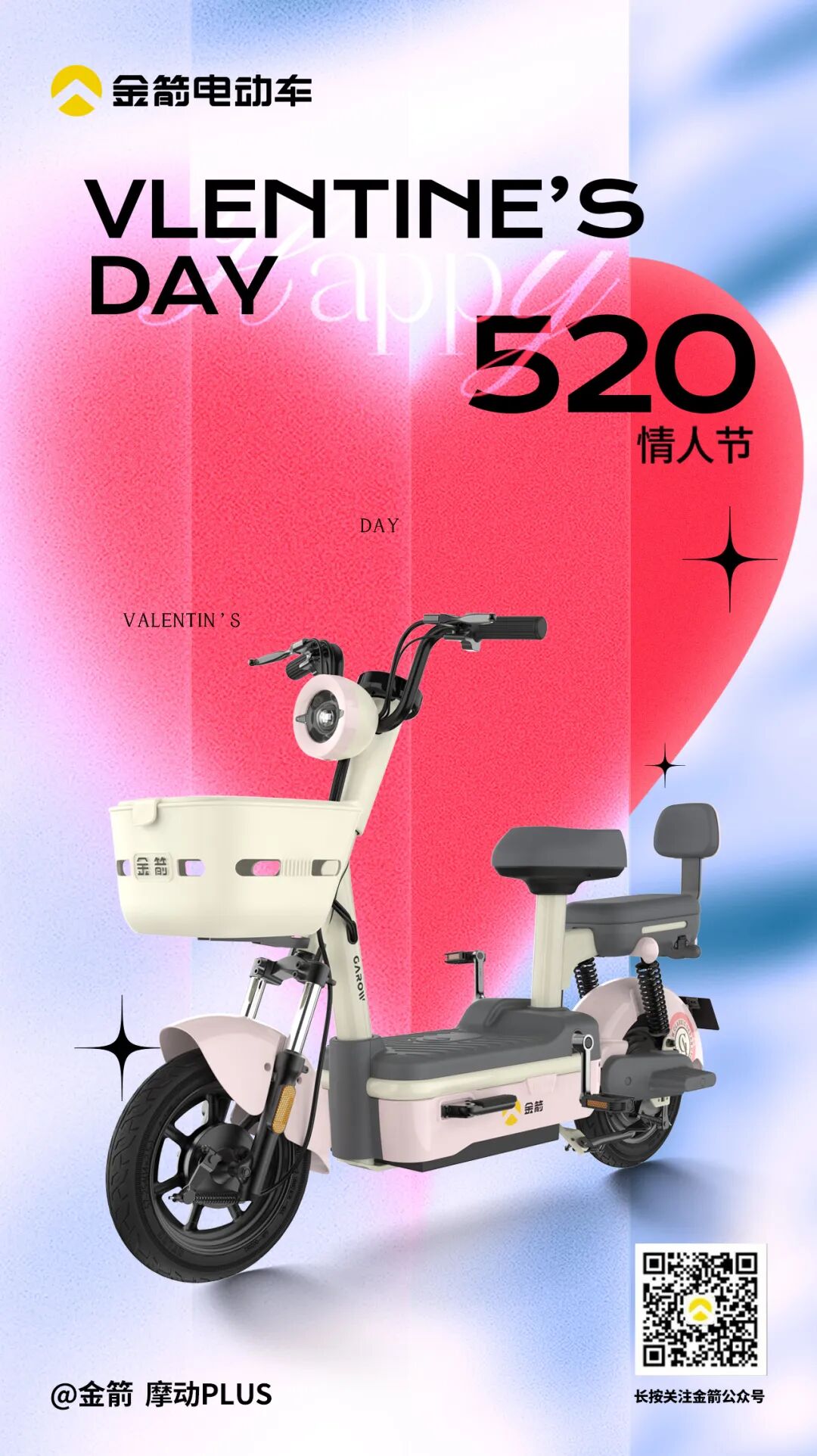 520爱意不止星迈不止