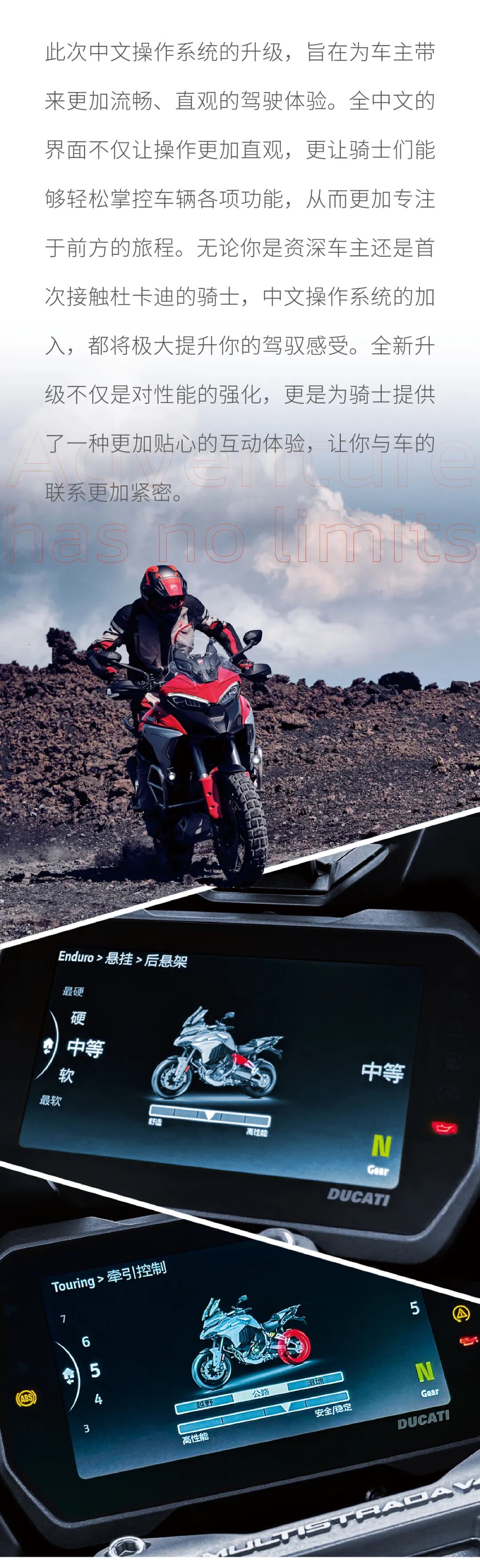 [2024-09-27]揽途Multistrada自由之旅无限同行